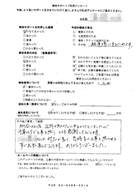 東京都中央区の解体工事後のアンケート