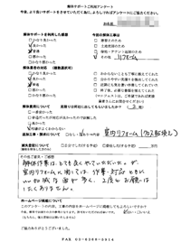 神奈川県横浜市の解体工事後のアンケート