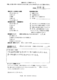 埼玉県加須市の解体工事後のアンケート