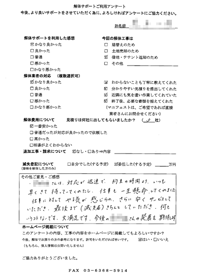 長崎県長崎市の解体工事後のアンケート