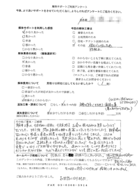 東京都墨田区の解体工事後のアンケート