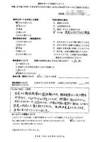 東京都葛飾区の解体工事後のアンケート