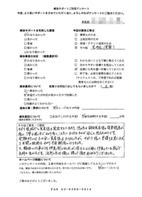 栃木県佐野市の解体工事後のアンケート