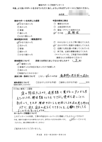 埼玉県南埼玉郡の解体工事後のアンケート