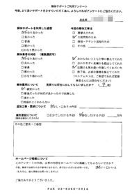 栃木県足利市の解体工事後のアンケート