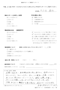 埼玉県さいたま市南区の解体工事後のアンケート