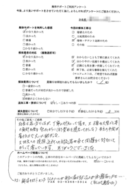 大阪府松原市の解体工事後のアンケート