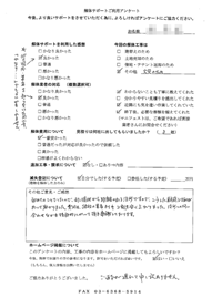 東京都大田区の解体工事後のアンケート