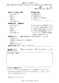 名古屋市守山区の解体工事後のアンケート