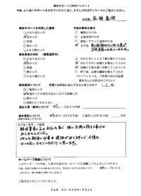 愛知県江南市の解体工事後のアンケート