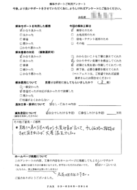 埼玉県さいたま市の解体工事後のアンケート