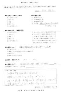 神奈川県横浜市青葉区の解体工事後のアンケート