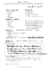 群馬県邑楽町の解体工事後のアンケート