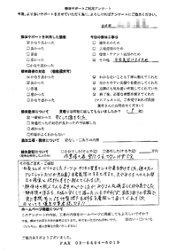 長野県長野市の解体工事後のアンケート