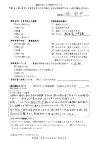 埼玉県鶴ヶ島市の解体工事後のアンケート