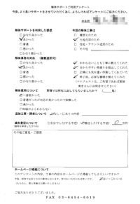 栃木県栃木市の解体工事後のアンケート
