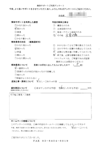 東京都足立区の解体工事後のアンケート