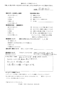福岡県飯塚市の解体工事後のアンケート
