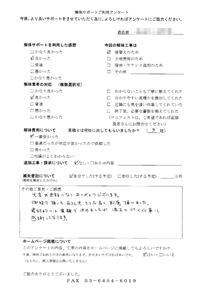 東京都新宿区の解体工事後のアンケート