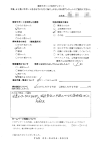 兵庫県神戸市の解体工事後のアンケート