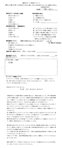 茨城県水戸市の解体工事後のアンケート
