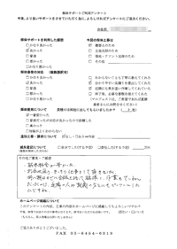 東京都世田谷区の解体工事後のアンケート