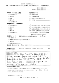 大阪府守口市の解体工事後のアンケート