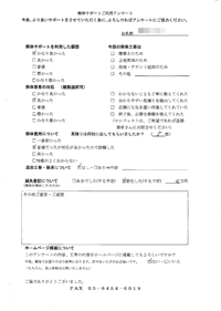 福岡県福岡市の解体工事後のアンケート