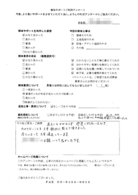 福岡県飯塚市の解体工事後のアンケート
