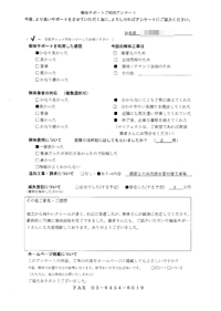 大阪市東住吉区の解体工事後のアンケート