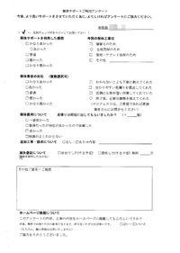 兵庫県明石市の解体工事後のアンケート