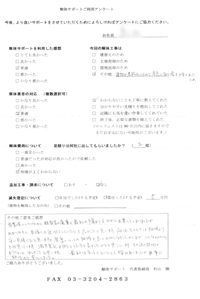 埼玉県所沢市の解体工事後のアンケート