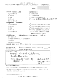 広島県三原市の解体工事後のアンケート