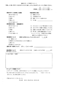 兵庫県尼崎市の解体工事後のアンケート