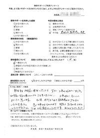 埼玉県春日部市の解体工事後のアンケート