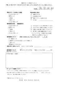 東京都品川区の解体工事後のアンケート