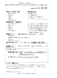 神奈川県横須賀市の解体工事後のアンケート