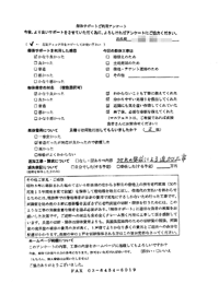 大阪府大阪市阿倍野区の解体工事後のアンケート