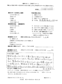 大阪府大阪市住吉区の解体工事後のアンケート