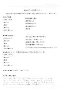 宮城県塩竃市の解体工事後のアンケート