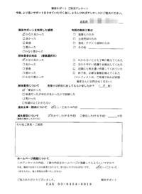 神奈川県鎌倉市の解体工事後のアンケート