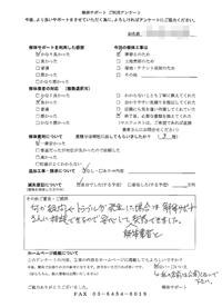 神奈川県川崎市多摩区の解体工事後のアンケート