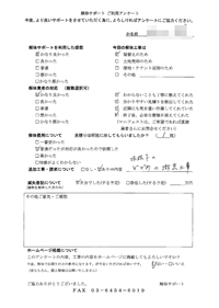 東京都品川区の解体工事後のアンケート