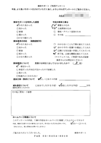 東京都目黒区の解体工事後のアンケート