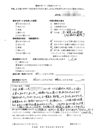 茨城県笠間市の解体工事後のアンケート
