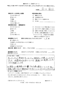静岡県沼津市の解体工事後のアンケート