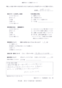 東京都練馬区の解体工事後のアンケート