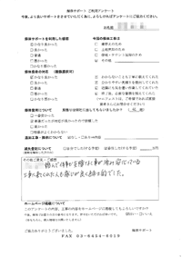 東京都世田谷区の解体工事後のアンケート