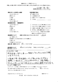 静岡県富士市の解体工事後のアンケート