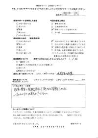 福島県いわき市の解体工事後のアンケート